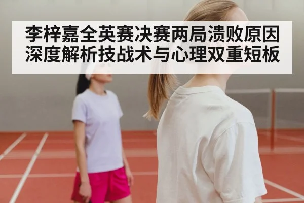 badminton player disappointed