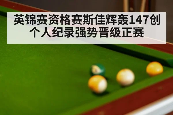 snooker table close up balls